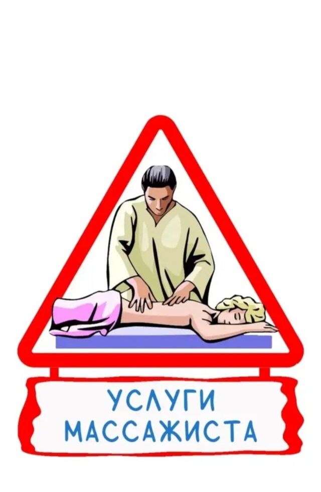 Мужчина Раиль  Советский